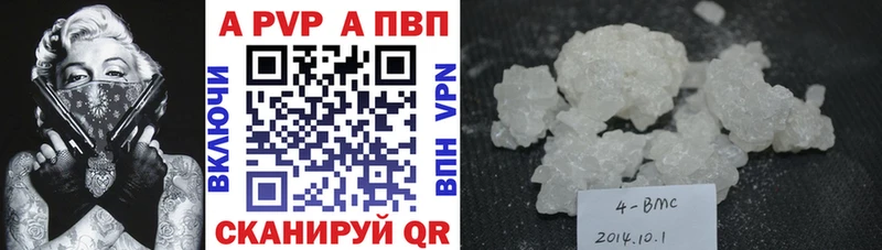Альфа ПВП мука  дарнет шоп  Стерлитамак 