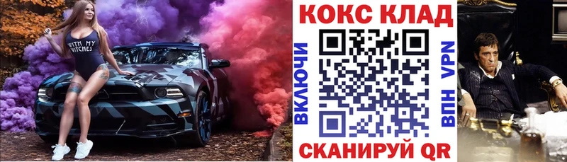 нарко площадка как зайти  Стерлитамак  КОКАИН 97% 
