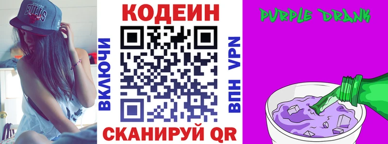 где продают   Стерлитамак  Кодеин напиток Lean (лин) 