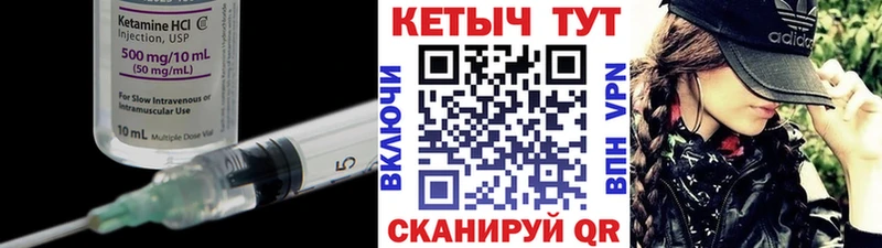 Кетамин ketamine  закладки  Стерлитамак 