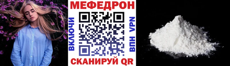 МЕФ VHQ  Стерлитамак 