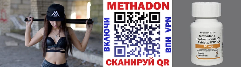 МЕТАДОН мёд Стерлитамак